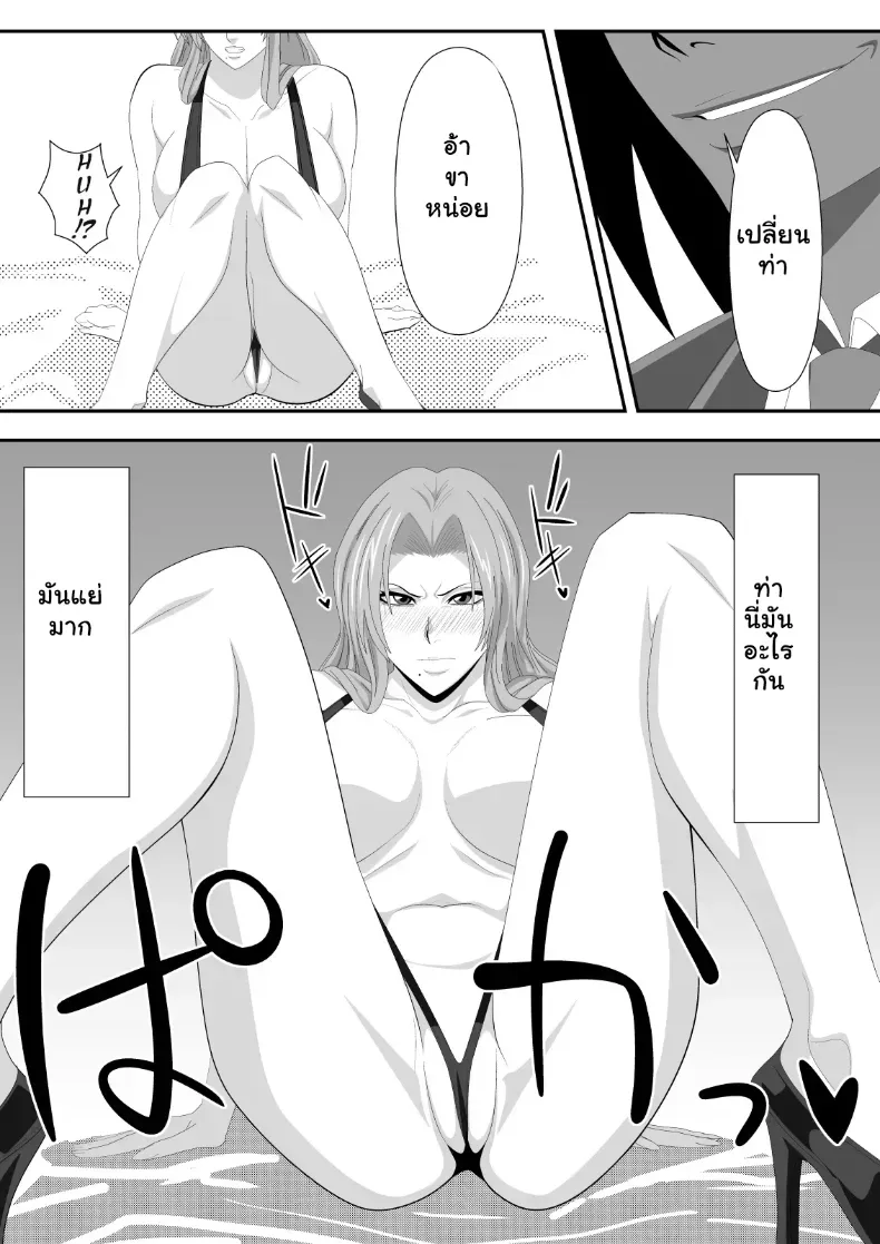 ดิมพันด้วยร่างกาย สาวๆ Bleach พลาดท่าเสียตัวในบ่อนพนัน – ดิมพันด้วยร่างกาย สาวๆ Bleach พลาดท่าเสียตัวในบ่อนพนัน หน้า 9