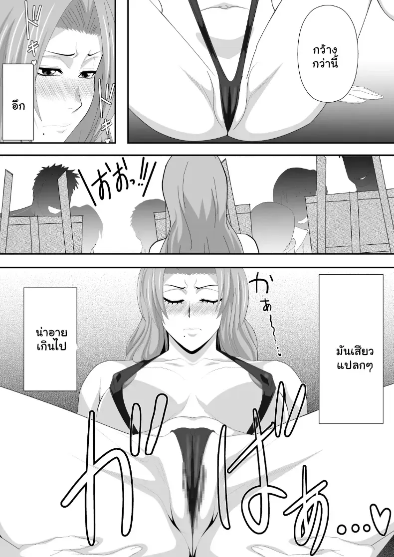 ดิมพันด้วยร่างกาย สาวๆ Bleach พลาดท่าเสียตัวในบ่อนพนัน – ดิมพันด้วยร่างกาย สาวๆ Bleach พลาดท่าเสียตัวในบ่อนพนัน หน้า 10