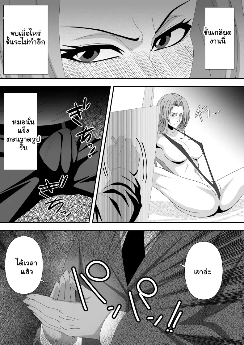 ดิมพันด้วยร่างกาย สาวๆ Bleach พลาดท่าเสียตัวในบ่อนพนัน – ดิมพันด้วยร่างกาย สาวๆ Bleach พลาดท่าเสียตัวในบ่อนพนัน หน้า 12