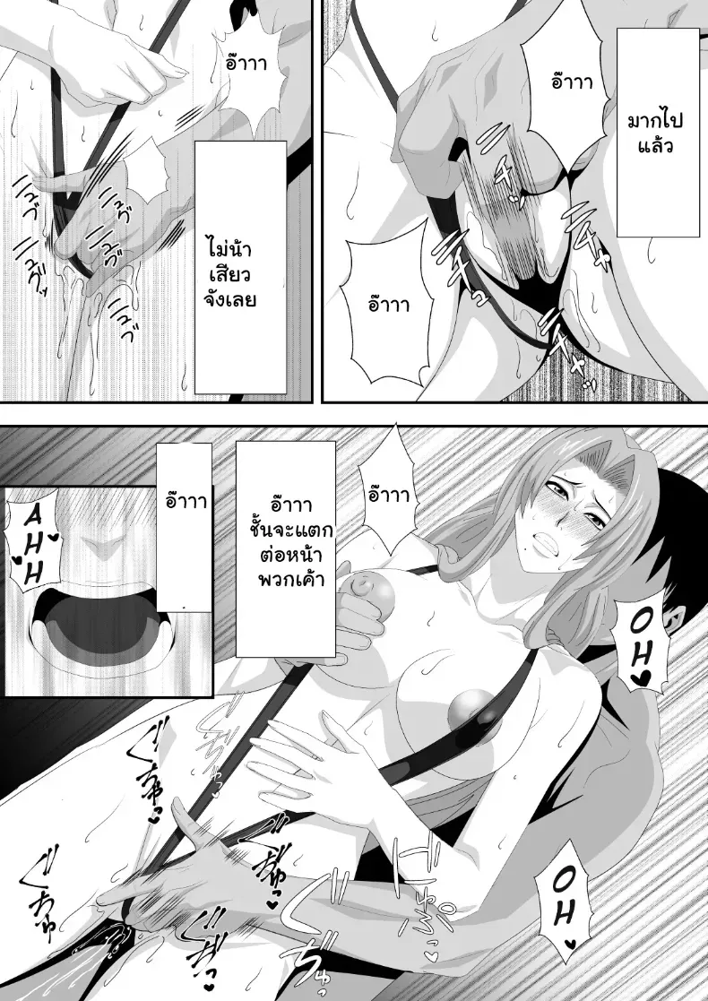 ดิมพันด้วยร่างกาย สาวๆ Bleach พลาดท่าเสียตัวในบ่อนพนัน – ดิมพันด้วยร่างกาย สาวๆ Bleach พลาดท่าเสียตัวในบ่อนพนัน หน้า 18