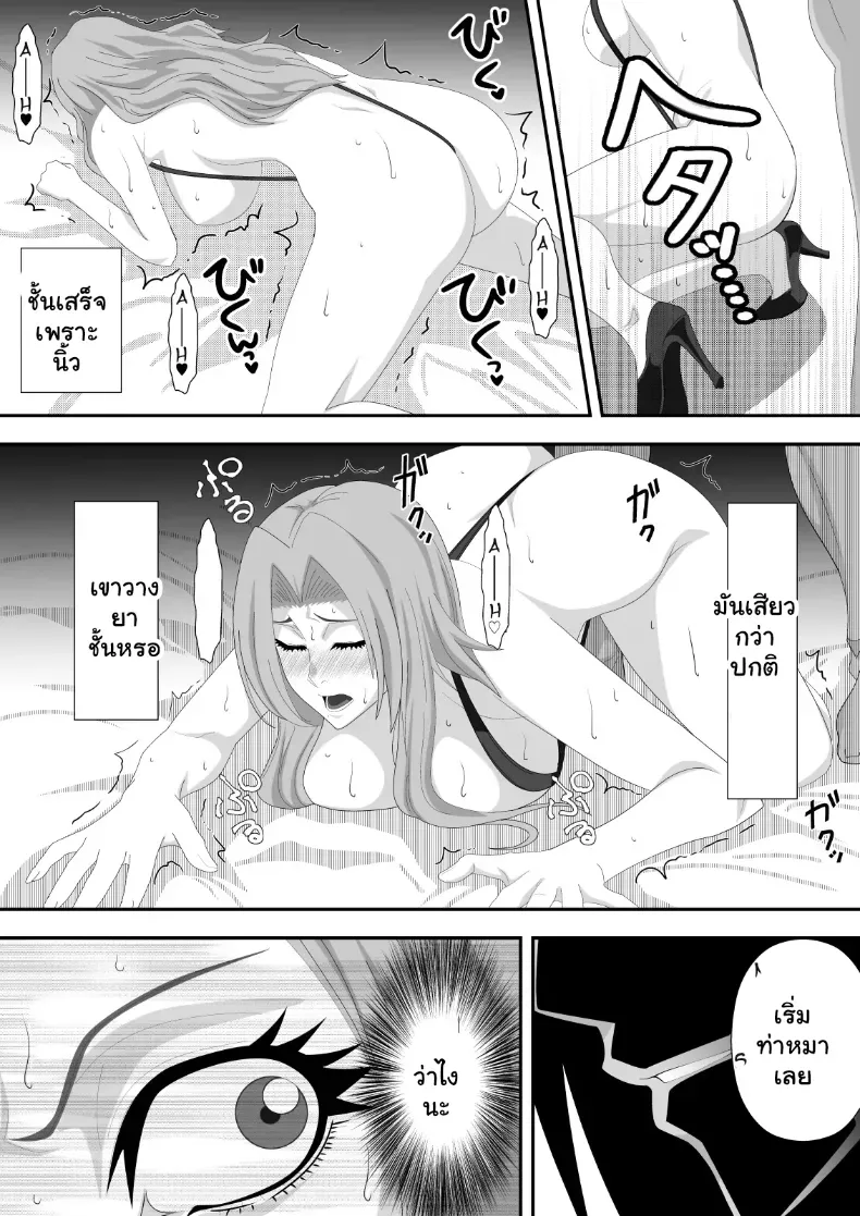 ดิมพันด้วยร่างกาย สาวๆ Bleach พลาดท่าเสียตัวในบ่อนพนัน – ดิมพันด้วยร่างกาย สาวๆ Bleach พลาดท่าเสียตัวในบ่อนพนัน หน้า 20
