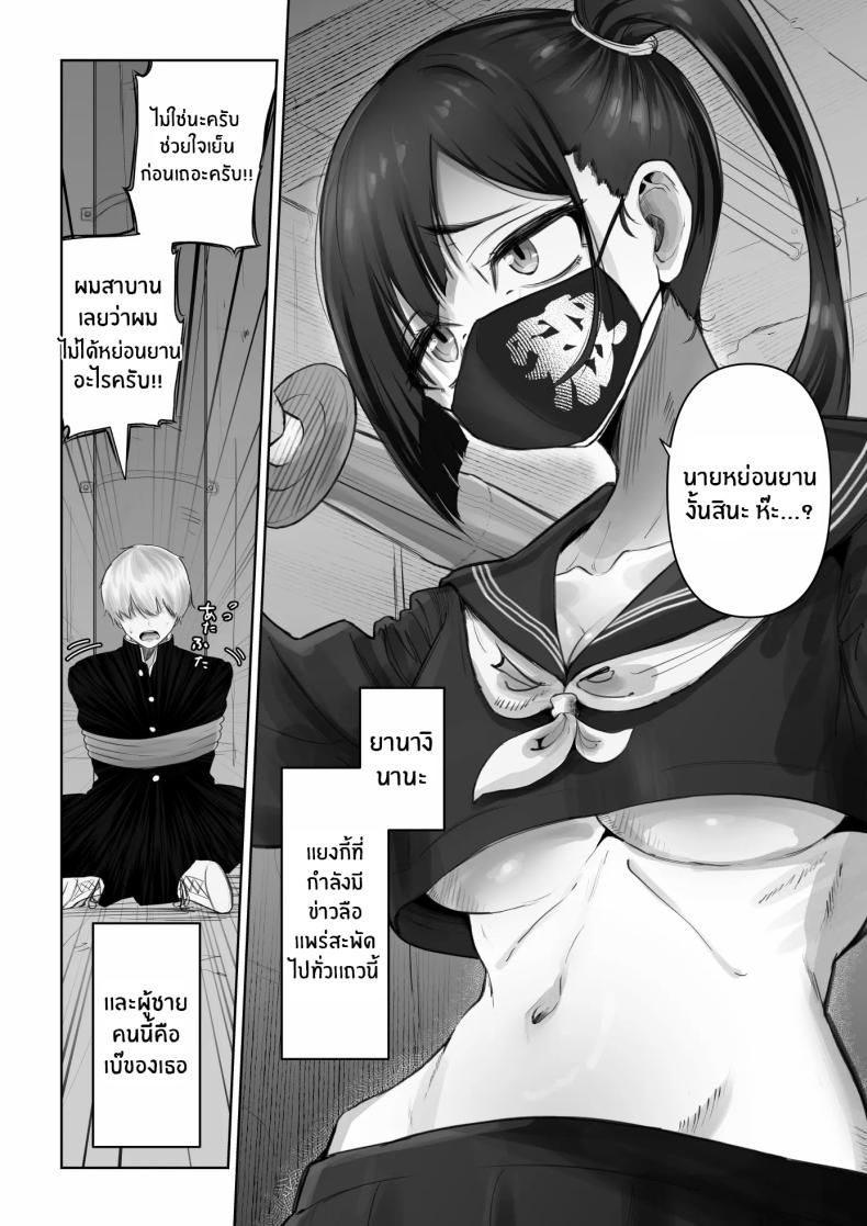สาวเเยงกี้ก็รักเป็นนะ [Fuwatani] Pashiri-kun no Koto ga Suki na Furyou-chan no Hanashi – สาวเเยงกี้ก็รักเป็นนะ [Fuwatani] Pashiri-kun no Koto ga Suki na Furyou-chan no Hanashi หน้า 4