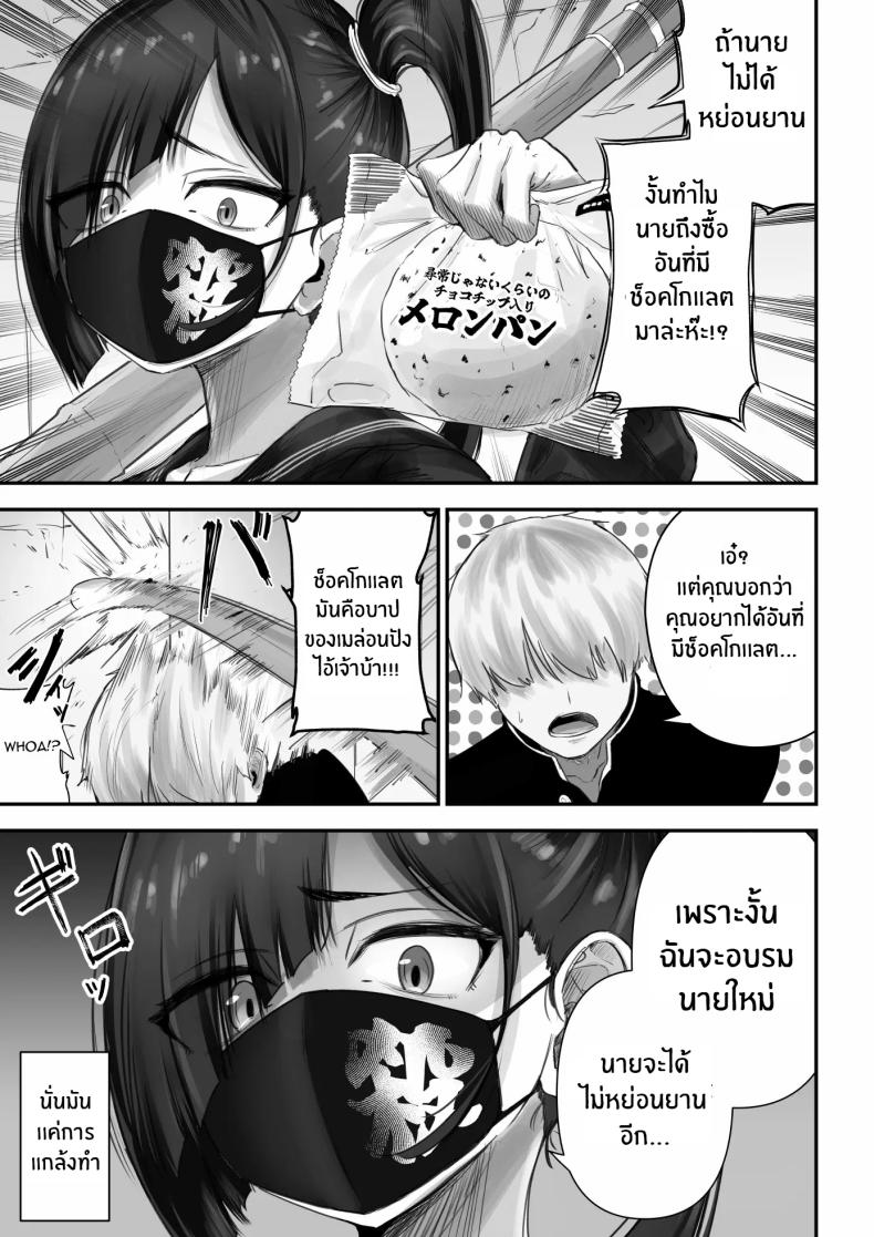 สาวเเยงกี้ก็รักเป็นนะ [Fuwatani] Pashiri-kun no Koto ga Suki na Furyou-chan no Hanashi – สาวเเยงกี้ก็รักเป็นนะ [Fuwatani] Pashiri-kun no Koto ga Suki na Furyou-chan no Hanashi หน้า 5
