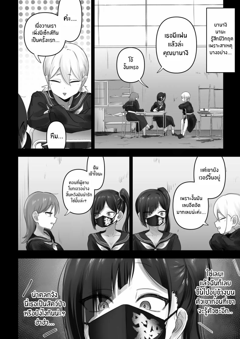 สาวเเยงกี้ก็รักเป็นนะ [Fuwatani] Pashiri-kun no Koto ga Suki na Furyou-chan no Hanashi – สาวเเยงกี้ก็รักเป็นนะ [Fuwatani] Pashiri-kun no Koto ga Suki na Furyou-chan no Hanashi หน้า 6