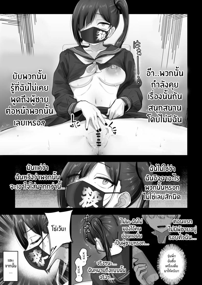 สาวเเยงกี้ก็รักเป็นนะ [Fuwatani] Pashiri-kun no Koto ga Suki na Furyou-chan no Hanashi – สาวเเยงกี้ก็รักเป็นนะ [Fuwatani] Pashiri-kun no Koto ga Suki na Furyou-chan no Hanashi หน้า 7
