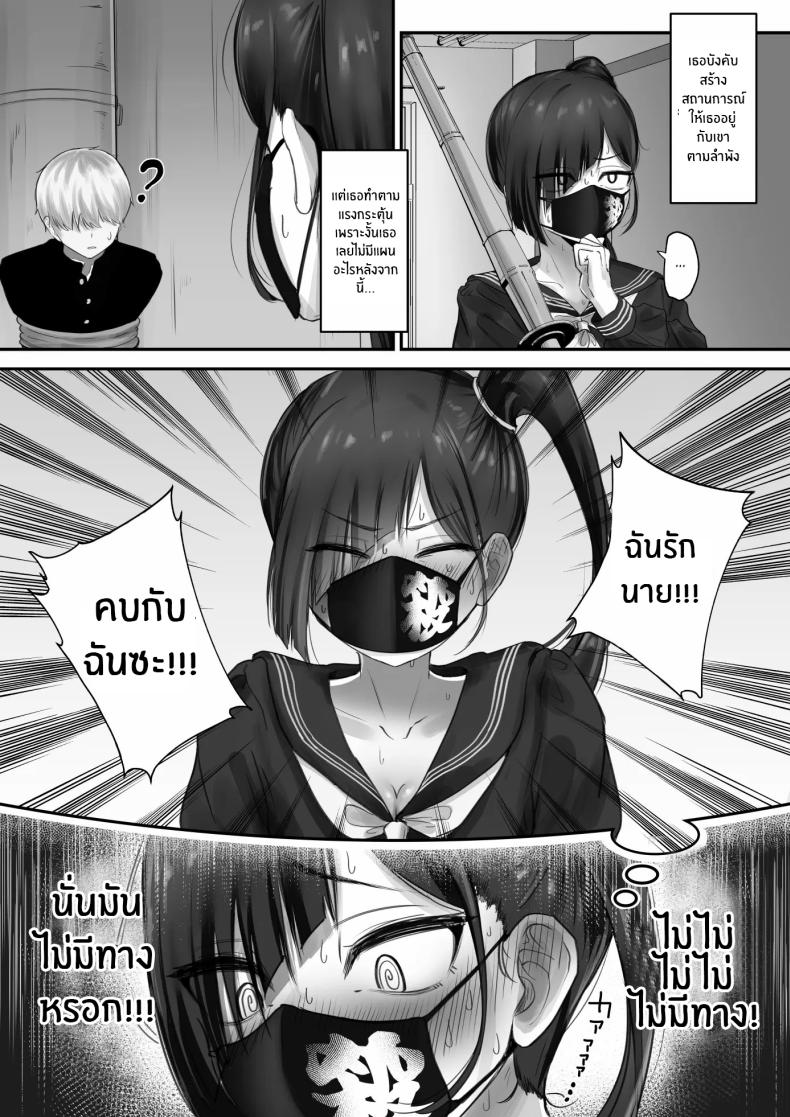 สาวเเยงกี้ก็รักเป็นนะ [Fuwatani] Pashiri-kun no Koto ga Suki na Furyou-chan no Hanashi – สาวเเยงกี้ก็รักเป็นนะ [Fuwatani] Pashiri-kun no Koto ga Suki na Furyou-chan no Hanashi หน้า 8