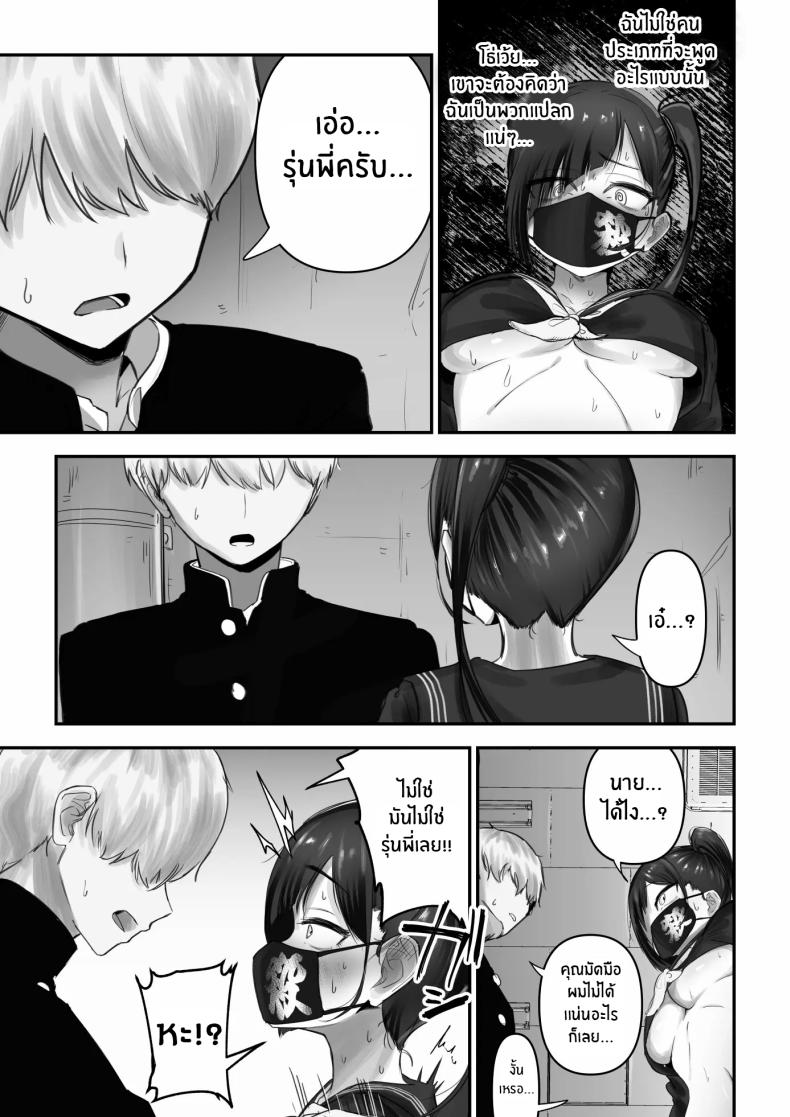 สาวเเยงกี้ก็รักเป็นนะ [Fuwatani] Pashiri-kun no Koto ga Suki na Furyou-chan no Hanashi – สาวเเยงกี้ก็รักเป็นนะ [Fuwatani] Pashiri-kun no Koto ga Suki na Furyou-chan no Hanashi หน้า 9