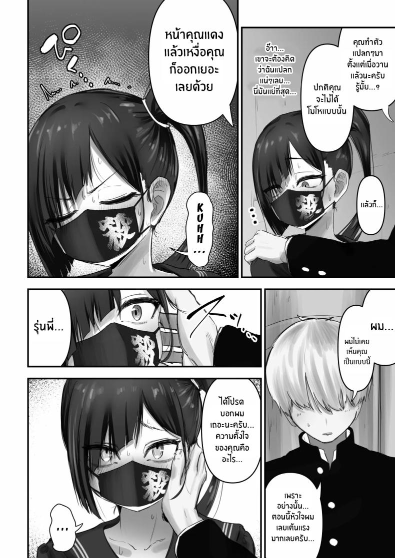 สาวเเยงกี้ก็รักเป็นนะ [Fuwatani] Pashiri-kun no Koto ga Suki na Furyou-chan no Hanashi – สาวเเยงกี้ก็รักเป็นนะ [Fuwatani] Pashiri-kun no Koto ga Suki na Furyou-chan no Hanashi หน้า 10