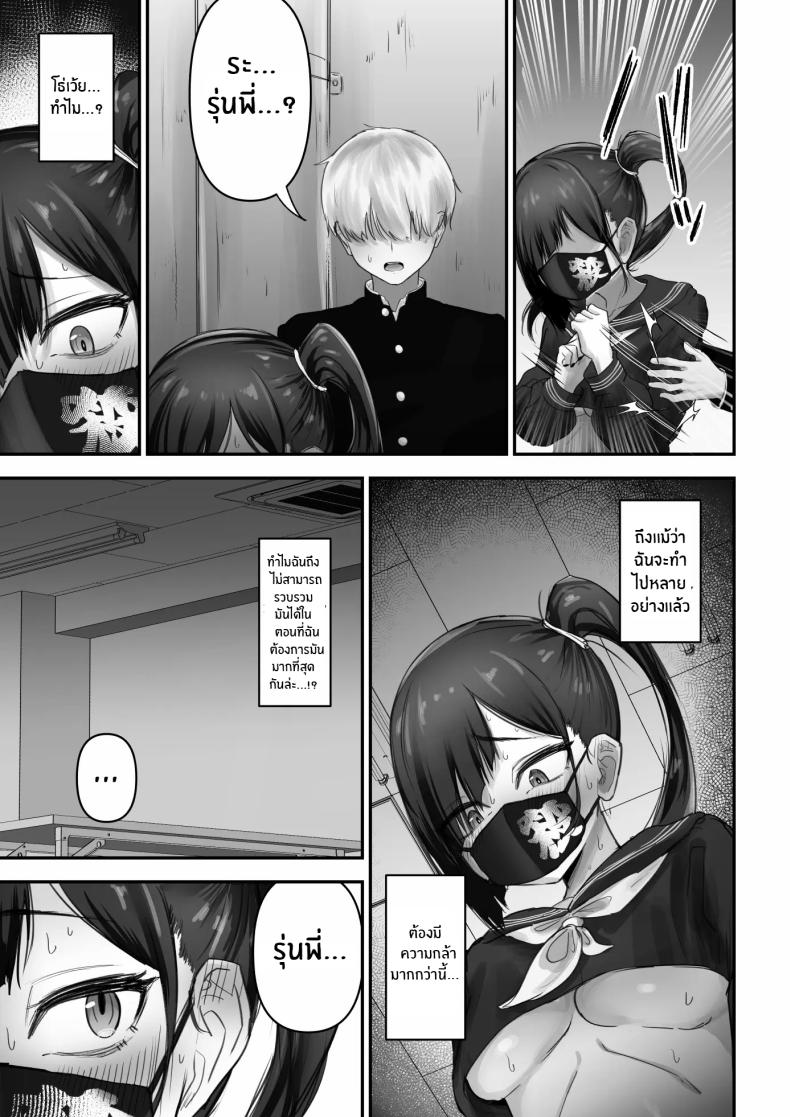 สาวเเยงกี้ก็รักเป็นนะ [Fuwatani] Pashiri-kun no Koto ga Suki na Furyou-chan no Hanashi – สาวเเยงกี้ก็รักเป็นนะ [Fuwatani] Pashiri-kun no Koto ga Suki na Furyou-chan no Hanashi หน้า 11