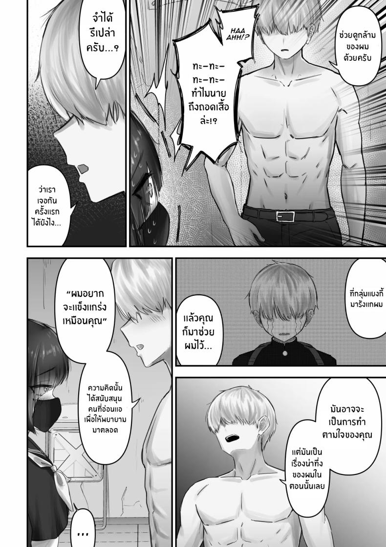 สาวเเยงกี้ก็รักเป็นนะ [Fuwatani] Pashiri-kun no Koto ga Suki na Furyou-chan no Hanashi – สาวเเยงกี้ก็รักเป็นนะ [Fuwatani] Pashiri-kun no Koto ga Suki na Furyou-chan no Hanashi หน้า 12