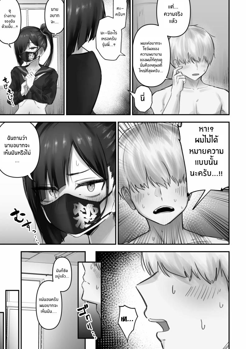 สาวเเยงกี้ก็รักเป็นนะ [Fuwatani] Pashiri-kun no Koto ga Suki na Furyou-chan no Hanashi – สาวเเยงกี้ก็รักเป็นนะ [Fuwatani] Pashiri-kun no Koto ga Suki na Furyou-chan no Hanashi หน้า 13