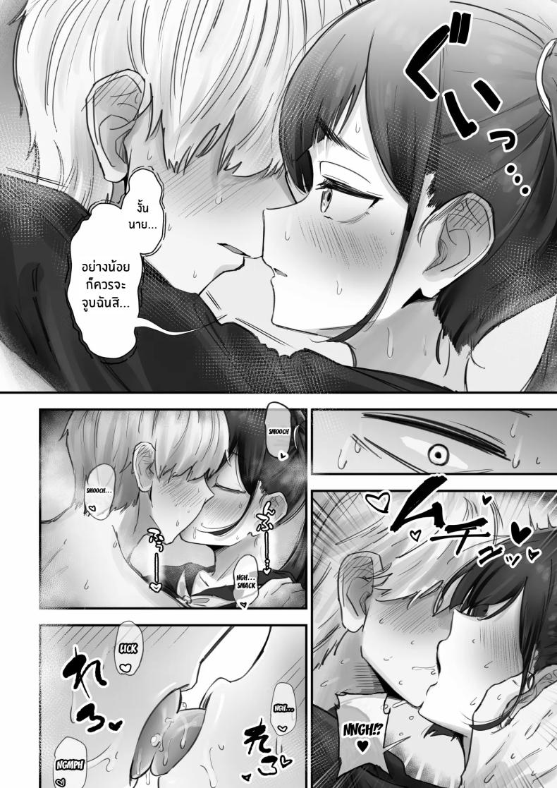 สาวเเยงกี้ก็รักเป็นนะ [Fuwatani] Pashiri-kun no Koto ga Suki na Furyou-chan no Hanashi – สาวเเยงกี้ก็รักเป็นนะ [Fuwatani] Pashiri-kun no Koto ga Suki na Furyou-chan no Hanashi หน้า 25