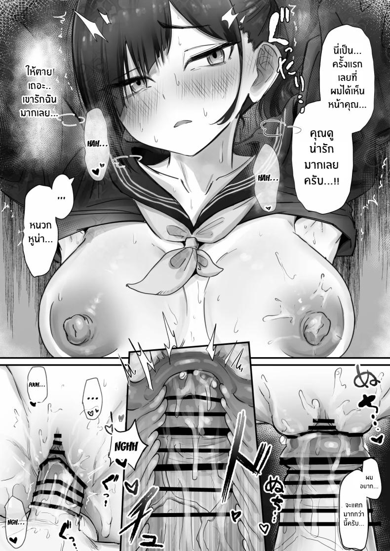 สาวเเยงกี้ก็รักเป็นนะ [Fuwatani] Pashiri-kun no Koto ga Suki na Furyou-chan no Hanashi – สาวเเยงกี้ก็รักเป็นนะ [Fuwatani] Pashiri-kun no Koto ga Suki na Furyou-chan no Hanashi หน้า 28