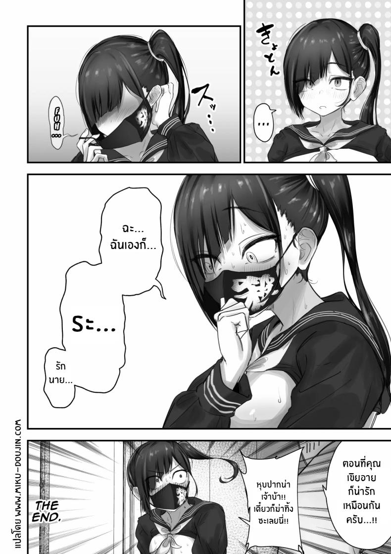 สาวเเยงกี้ก็รักเป็นนะ [Fuwatani] Pashiri-kun no Koto ga Suki na Furyou-chan no Hanashi – สาวเเยงกี้ก็รักเป็นนะ [Fuwatani] Pashiri-kun no Koto ga Suki na Furyou-chan no Hanashi หน้า 36