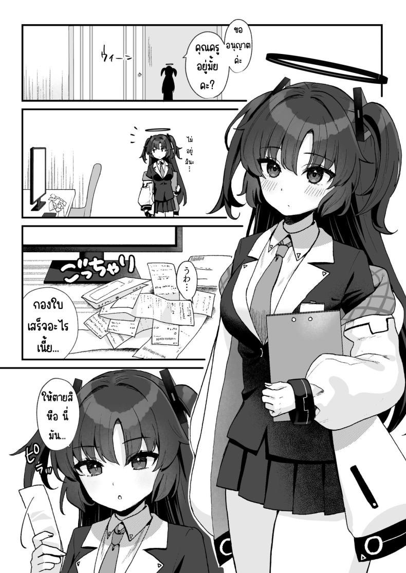 วีดีโอสมบัติของคุณครู [Torihamu Holic (Yamamura Umi)] Sensei no Otakara Douga Hamedori Yuuka – วีดีโอสมบัติของคุณครู [Torihamu Holic (Yamamura Umi)] Sensei no Otakara Douga Hamedori Yuuka หน้า 2