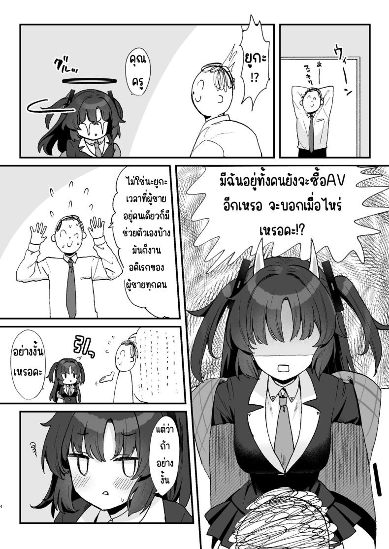 วีดีโอสมบัติของคุณครู [Torihamu Holic (Yamamura Umi)] Sensei no Otakara Douga Hamedori Yuuka – วีดีโอสมบัติของคุณครู [Torihamu Holic (Yamamura Umi)] Sensei no Otakara Douga Hamedori Yuuka หน้า 3