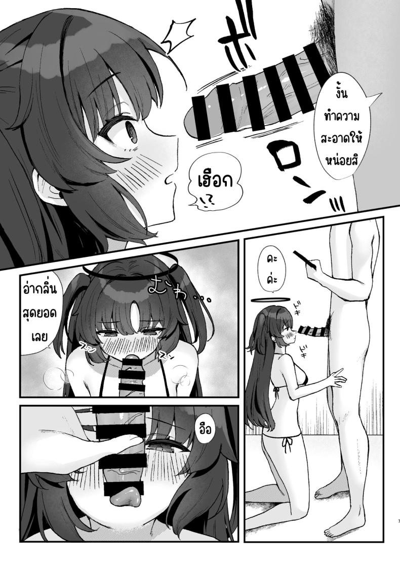 วีดีโอสมบัติของคุณครู [Torihamu Holic (Yamamura Umi)] Sensei no Otakara Douga Hamedori Yuuka – วีดีโอสมบัติของคุณครู [Torihamu Holic (Yamamura Umi)] Sensei no Otakara Douga Hamedori Yuuka หน้า 6