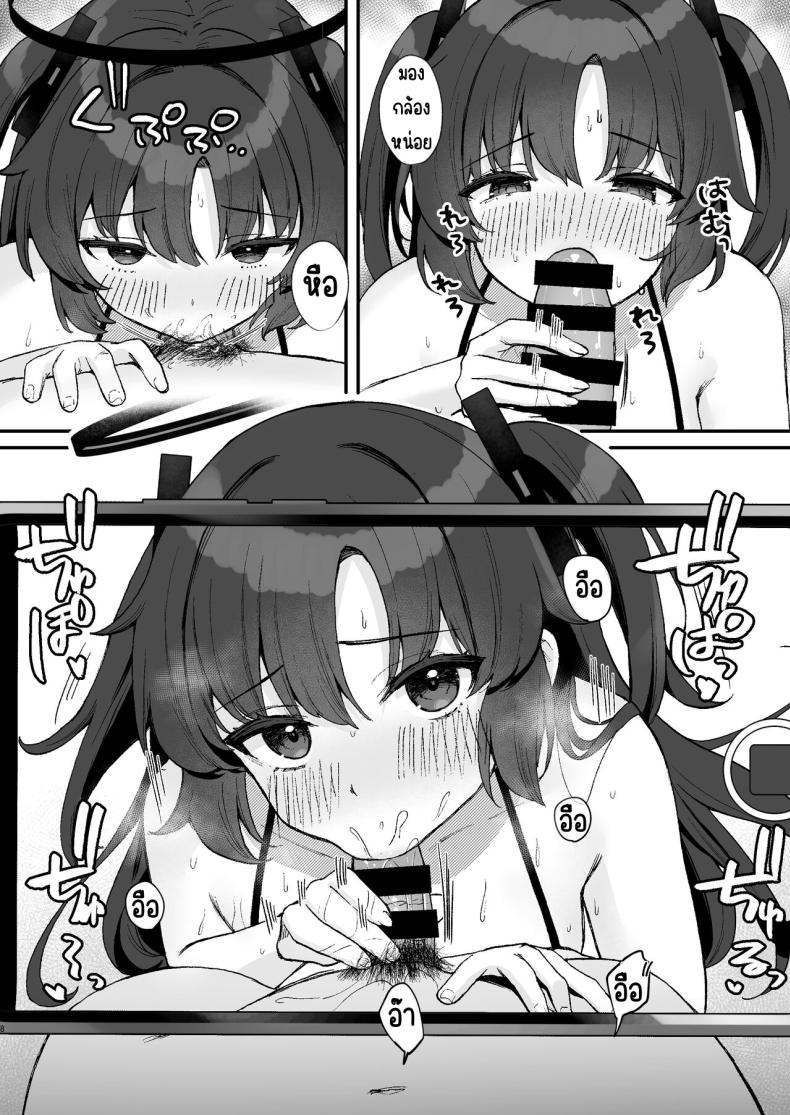 วีดีโอสมบัติของคุณครู [Torihamu Holic (Yamamura Umi)] Sensei no Otakara Douga Hamedori Yuuka – วีดีโอสมบัติของคุณครู [Torihamu Holic (Yamamura Umi)] Sensei no Otakara Douga Hamedori Yuuka หน้า 7