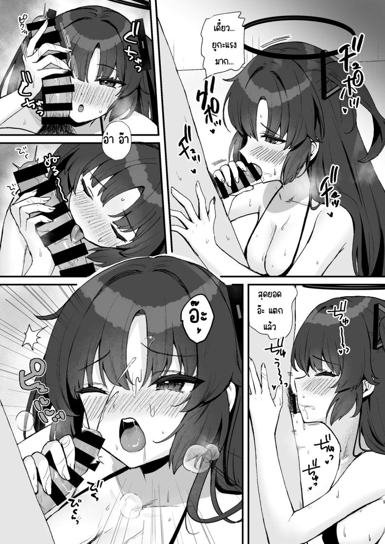 วีดีโอสมบัติของคุณครู [Torihamu Holic (Yamamura Umi)] Sensei no Otakara Douga Hamedori Yuuka – วีดีโอสมบัติของคุณครู [Torihamu Holic (Yamamura Umi)] Sensei no Otakara Douga Hamedori Yuuka หน้า 8