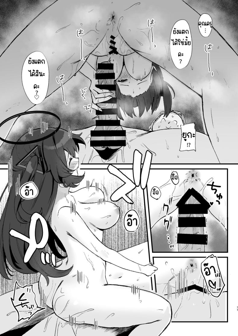 วีดีโอสมบัติของคุณครู [Torihamu Holic (Yamamura Umi)] Sensei no Otakara Douga Hamedori Yuuka – วีดีโอสมบัติของคุณครู [Torihamu Holic (Yamamura Umi)] Sensei no Otakara Douga Hamedori Yuuka หน้า 16