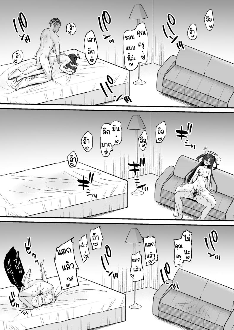 วีดีโอสมบัติของคุณครู [Torihamu Holic (Yamamura Umi)] Sensei no Otakara Douga Hamedori Yuuka – วีดีโอสมบัติของคุณครู [Torihamu Holic (Yamamura Umi)] Sensei no Otakara Douga Hamedori Yuuka หน้า 18
