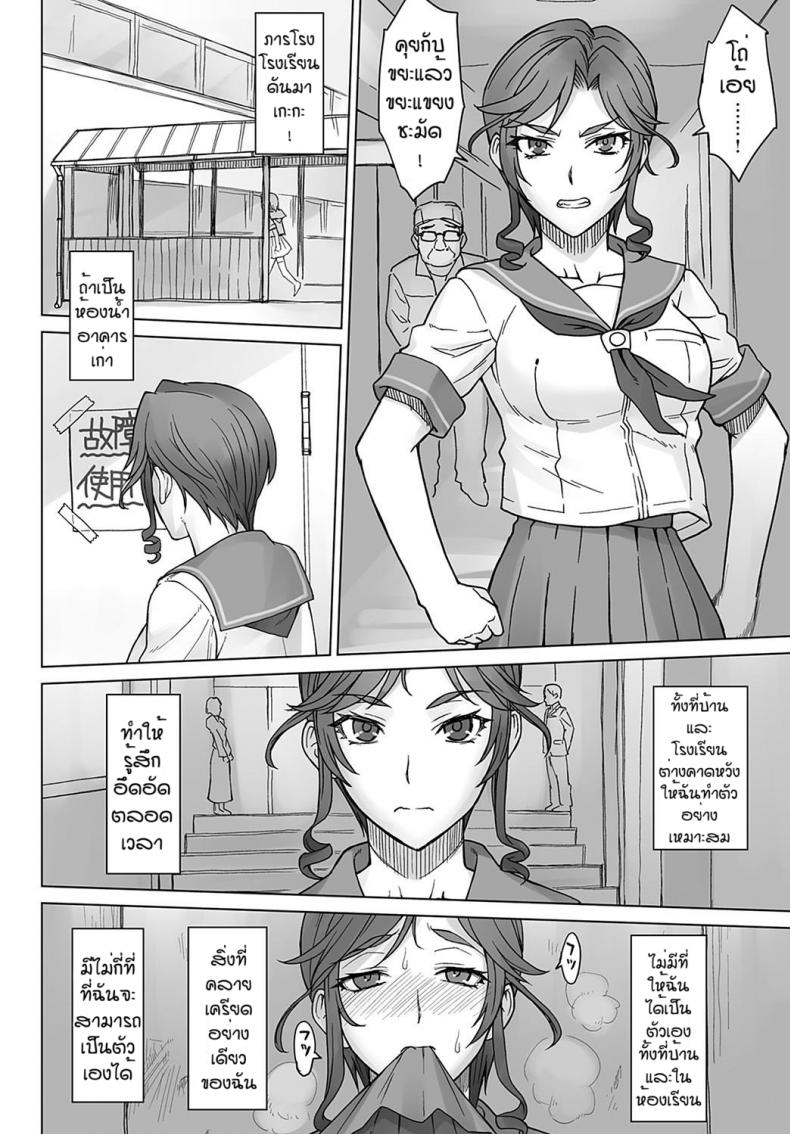 ครั้งเดียวคงไม่พอแล้ว [BANG-YOU] Ojousama chiharu VS deka chin ojisan – ครั้งเดียวคงไม่พอแล้ว [BANG-YOU] Ojousama chiharu VS deka chin ojisan หน้า 2