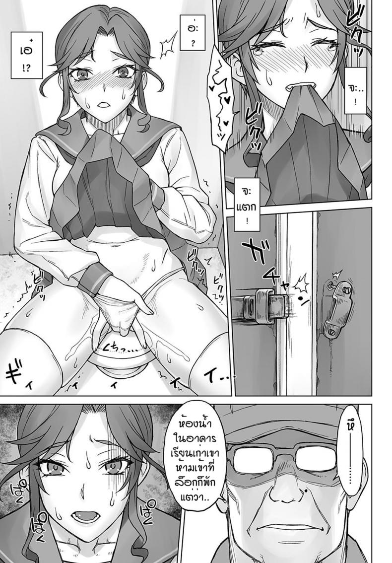 ครั้งเดียวคงไม่พอแล้ว [BANG-YOU] Ojousama chiharu VS deka chin ojisan – ครั้งเดียวคงไม่พอแล้ว [BANG-YOU] Ojousama chiharu VS deka chin ojisan หน้า 5