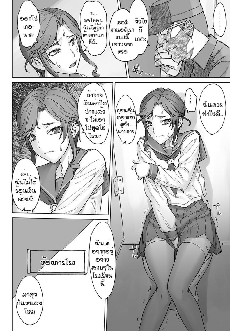 ครั้งเดียวคงไม่พอแล้ว [BANG-YOU] Ojousama chiharu VS deka chin ojisan – ครั้งเดียวคงไม่พอแล้ว [BANG-YOU] Ojousama chiharu VS deka chin ojisan หน้า 6