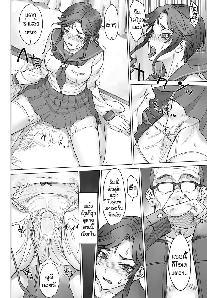 ครั้งเดียวคงไม่พอแล้ว [BANG-YOU] Ojousama chiharu VS deka chin ojisan – ครั้งเดียวคงไม่พอแล้ว [BANG-YOU] Ojousama chiharu VS deka chin ojisan หน้า 10