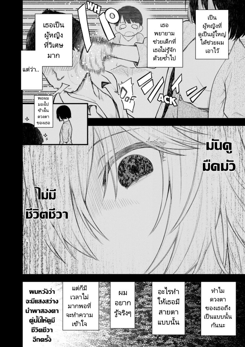 ย้อนวัยหารัก [Binsen] Gyakkou Shoujo Regressing Girl – ย้อนวัยหารัก [Binsen] Gyakkou Shoujo Regressing Girl หน้า 1