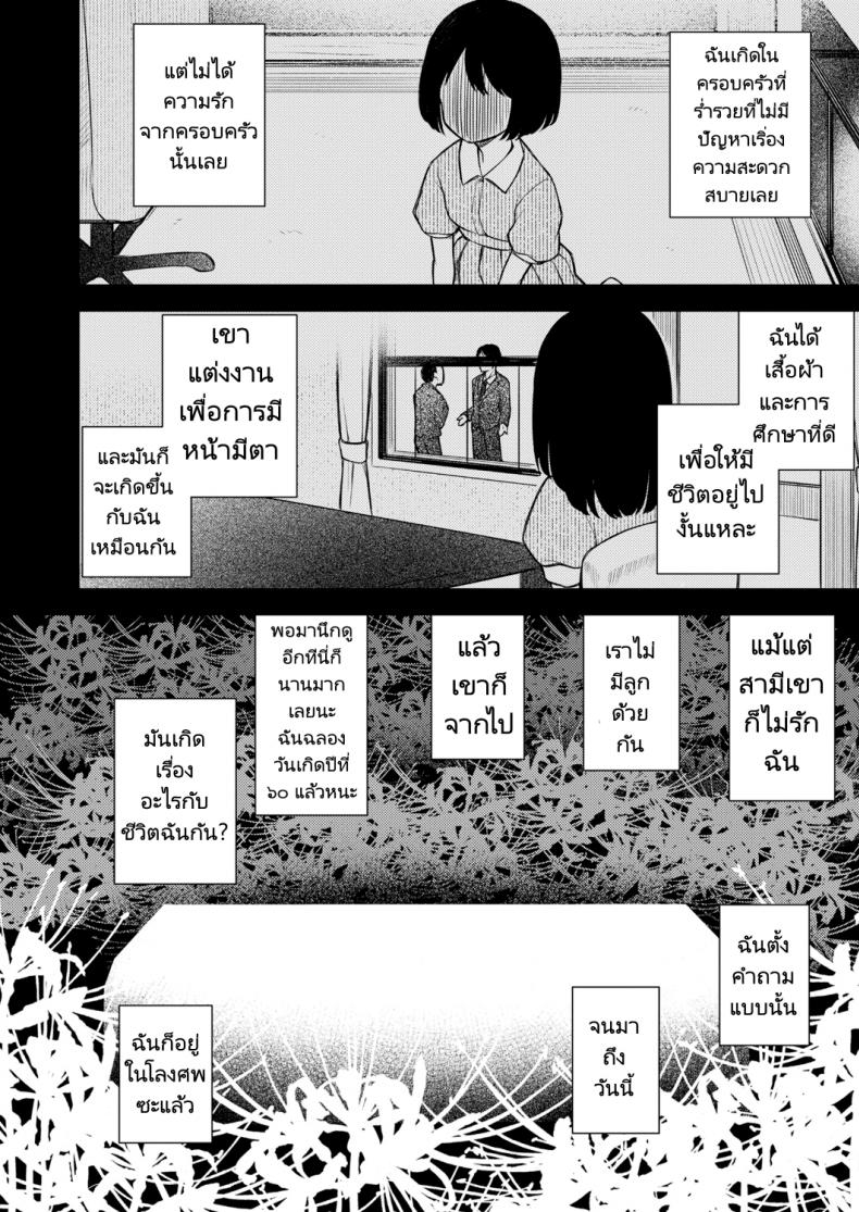 ย้อนวัยหารัก [Binsen] Gyakkou Shoujo Regressing Girl – ย้อนวัยหารัก [Binsen] Gyakkou Shoujo Regressing Girl หน้า 3