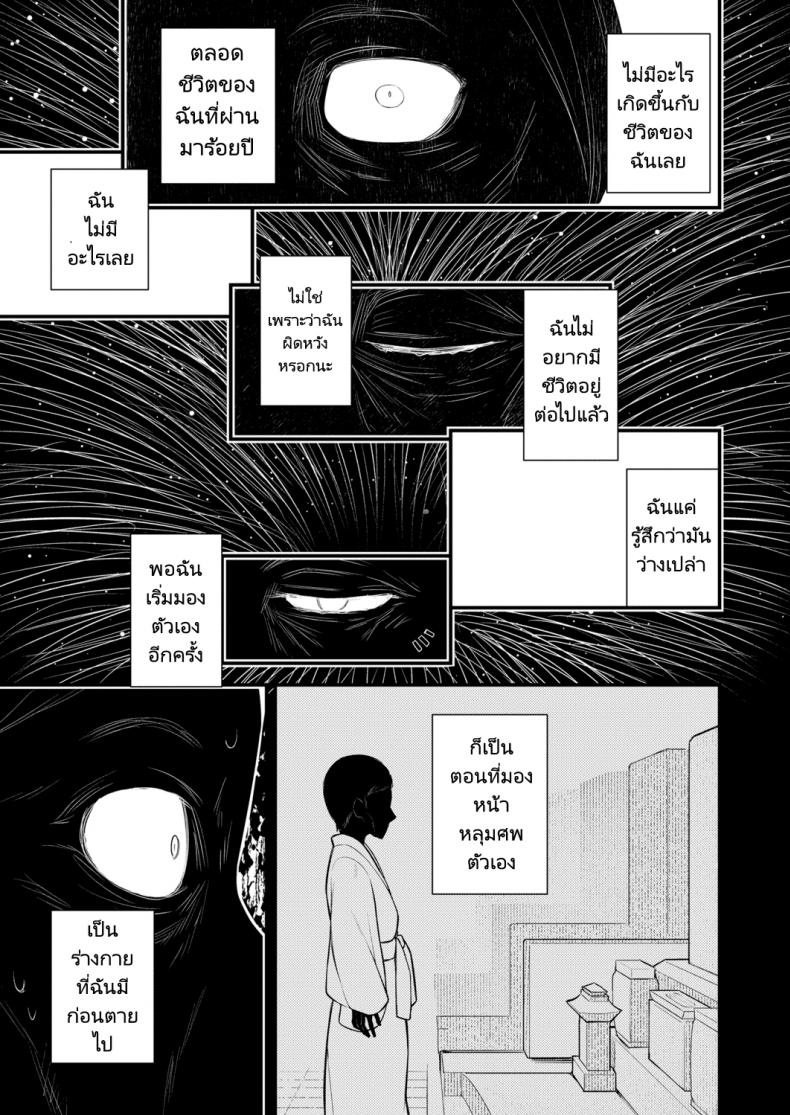 ย้อนวัยหารัก [Binsen] Gyakkou Shoujo Regressing Girl – ย้อนวัยหารัก [Binsen] Gyakkou Shoujo Regressing Girl หน้า 4
