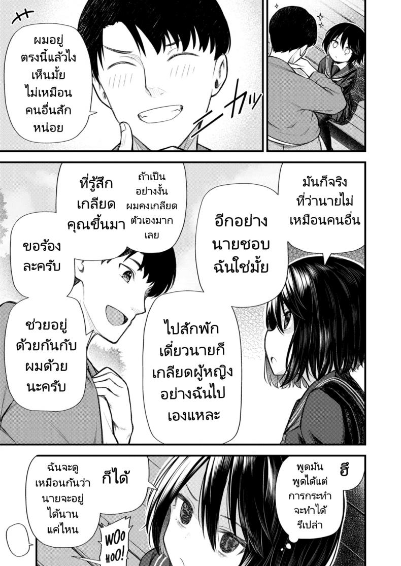 ย้อนวัยหารัก [Binsen] Gyakkou Shoujo Regressing Girl – ย้อนวัยหารัก [Binsen] Gyakkou Shoujo Regressing Girl หน้า 6