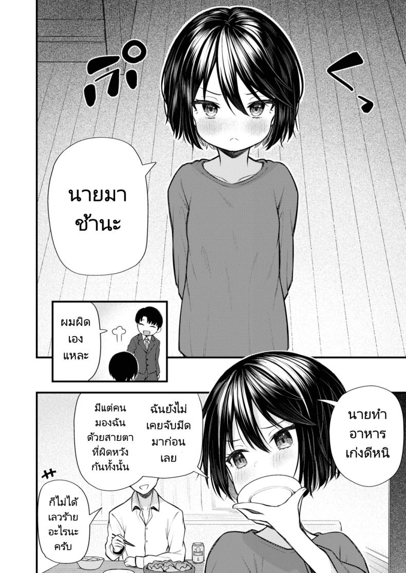 ย้อนวัยหารัก [Binsen] Gyakkou Shoujo Regressing Girl – ย้อนวัยหารัก [Binsen] Gyakkou Shoujo Regressing Girl หน้า 7