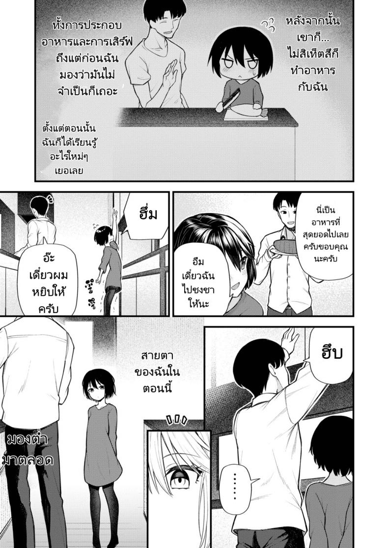 ย้อนวัยหารัก [Binsen] Gyakkou Shoujo Regressing Girl – ย้อนวัยหารัก [Binsen] Gyakkou Shoujo Regressing Girl หน้า 8