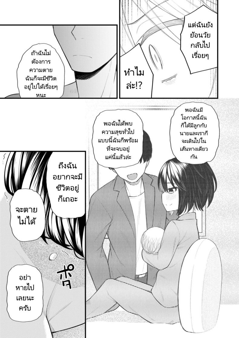 ย้อนวัยหารัก [Binsen] Gyakkou Shoujo Regressing Girl – ย้อนวัยหารัก [Binsen] Gyakkou Shoujo Regressing Girl หน้า 23