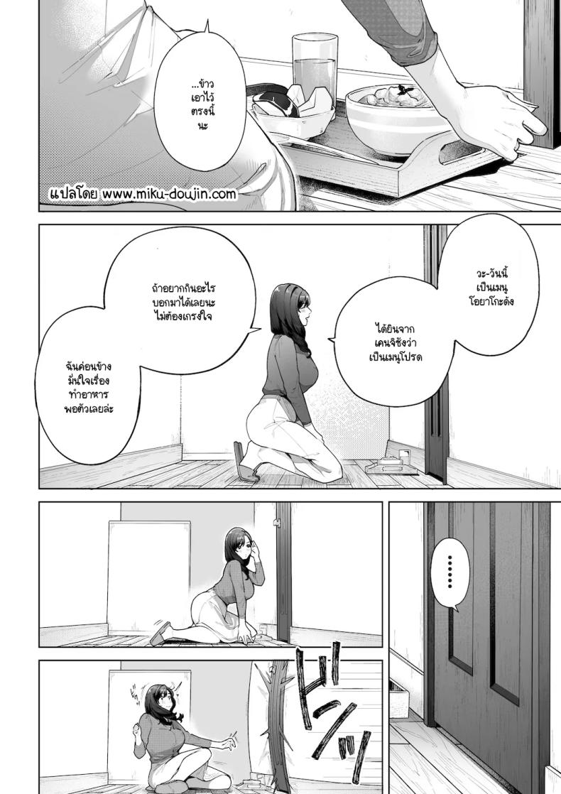 ฉันจะต้องเป็นแม่(เลี้ยง)ที่ดีให้ได้ [Sakura no Tomoru Hi e] – ฉันจะต้องเป็นแม่(เลี้ยง)ที่ดีให้ได้ [Sakura no Tomoru Hi e] หน้า 2