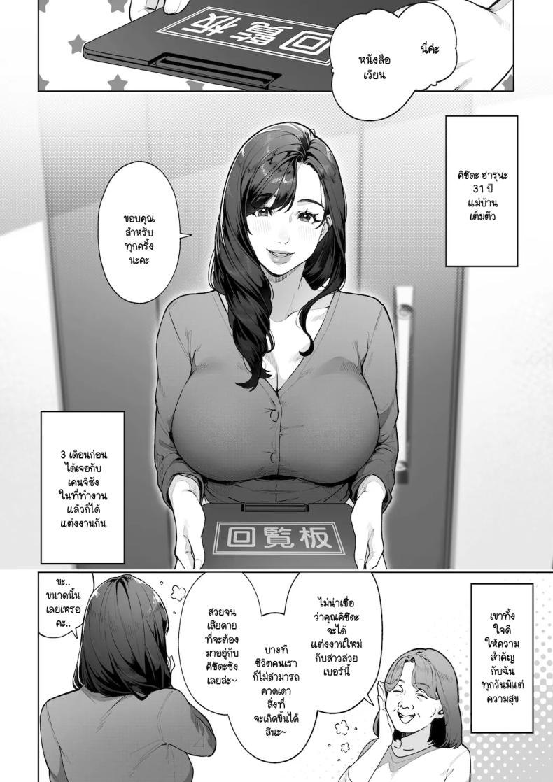 ฉันจะต้องเป็นแม่(เลี้ยง)ที่ดีให้ได้ [Sakura no Tomoru Hi e] – ฉันจะต้องเป็นแม่(เลี้ยง)ที่ดีให้ได้ [Sakura no Tomoru Hi e] หน้า 4