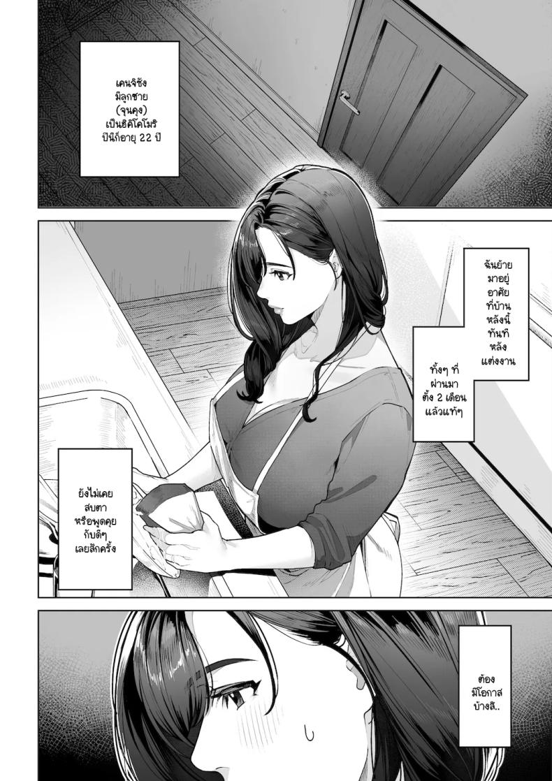 ฉันจะต้องเป็นแม่(เลี้ยง)ที่ดีให้ได้ [Sakura no Tomoru Hi e] – ฉันจะต้องเป็นแม่(เลี้ยง)ที่ดีให้ได้ [Sakura no Tomoru Hi e] หน้า 6