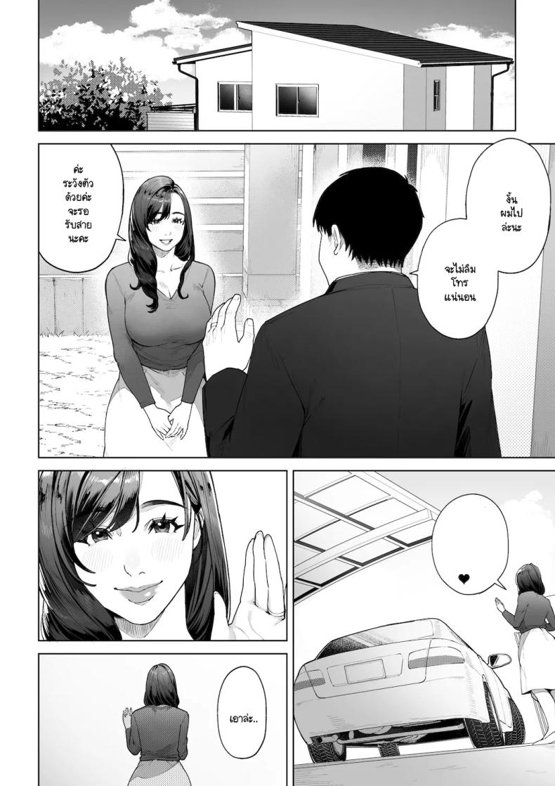 ฉันจะต้องเป็นแม่(เลี้ยง)ที่ดีให้ได้ [Sakura no Tomoru Hi e] – ฉันจะต้องเป็นแม่(เลี้ยง)ที่ดีให้ได้ [Sakura no Tomoru Hi e] หน้า 10