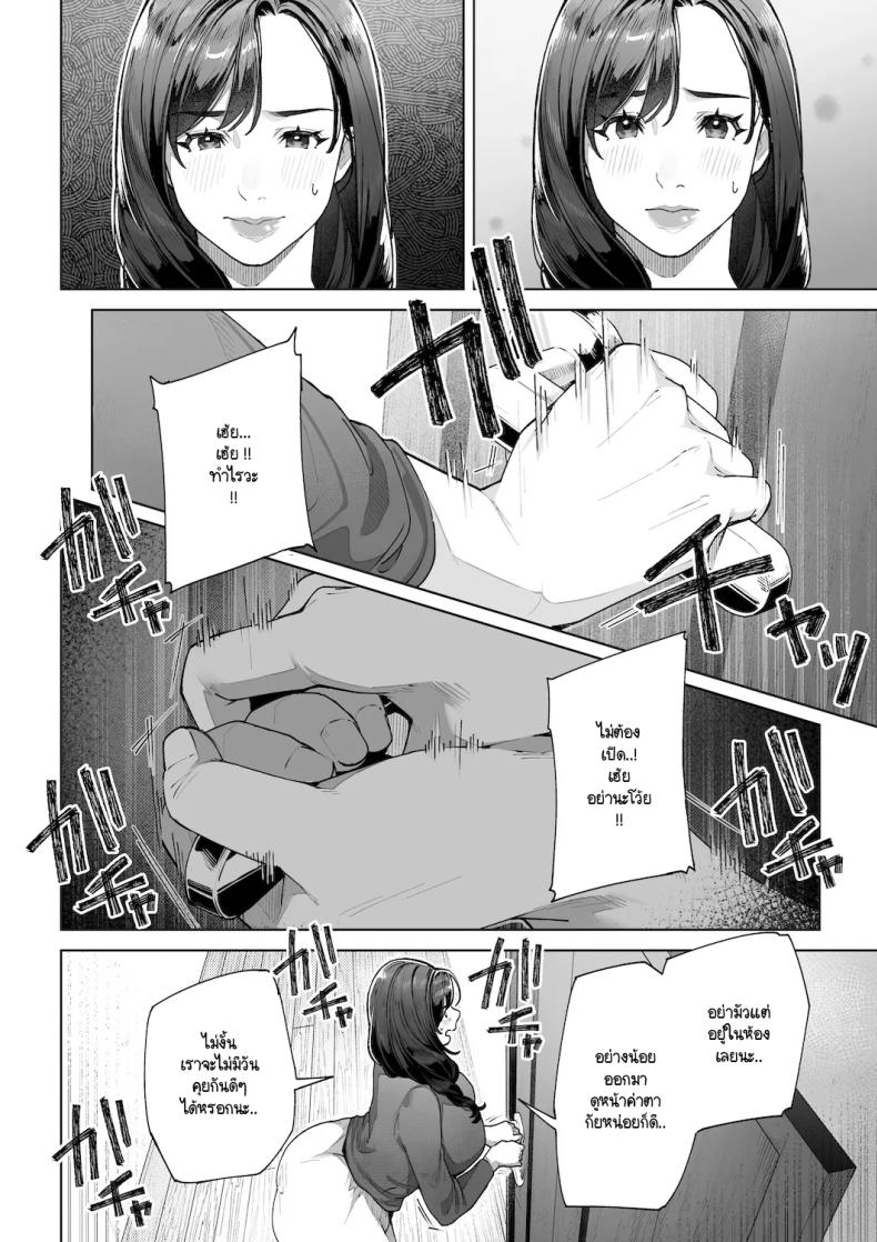 ฉันจะต้องเป็นแม่(เลี้ยง)ที่ดีให้ได้ [Sakura no Tomoru Hi e] – ฉันจะต้องเป็นแม่(เลี้ยง)ที่ดีให้ได้ [Sakura no Tomoru Hi e] หน้า 16