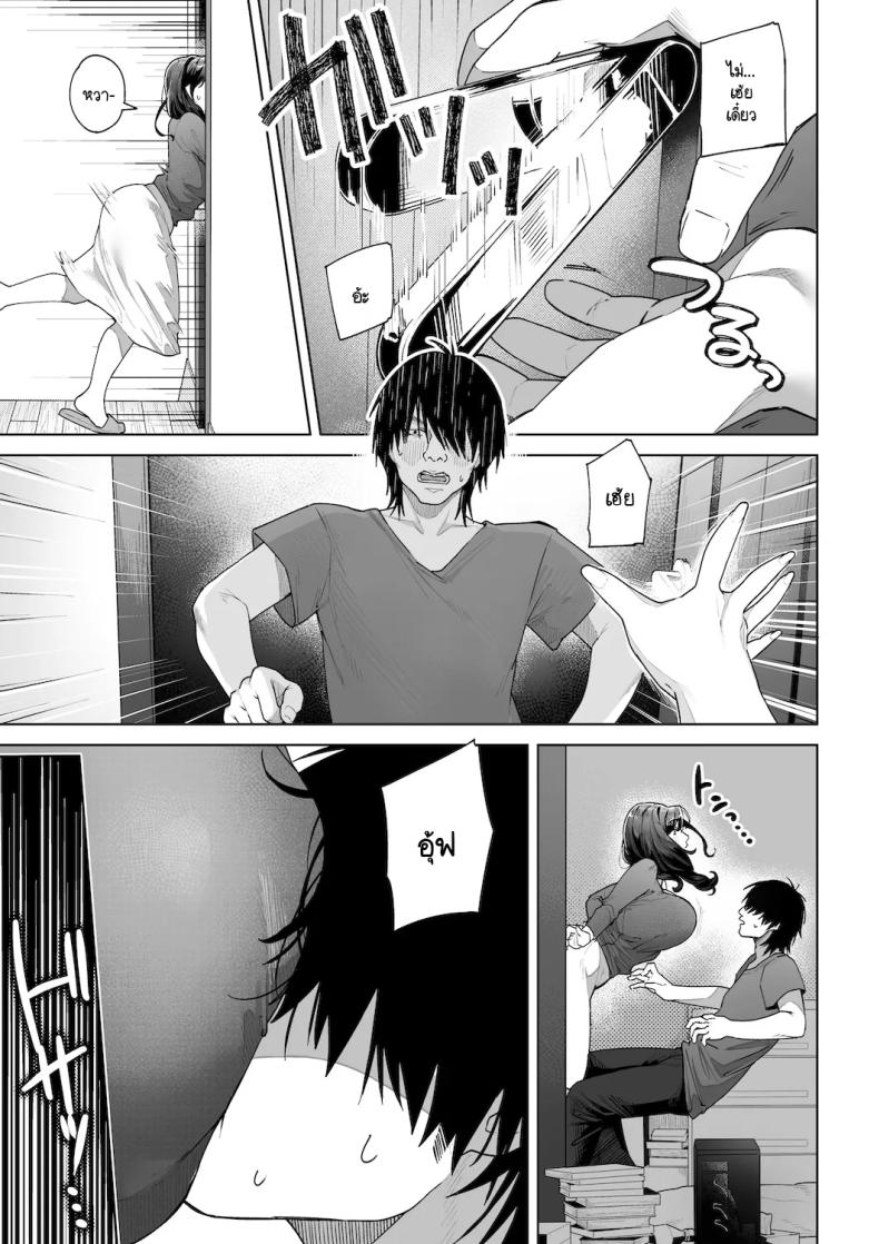 ฉันจะต้องเป็นแม่(เลี้ยง)ที่ดีให้ได้ [Sakura no Tomoru Hi e] – ฉันจะต้องเป็นแม่(เลี้ยง)ที่ดีให้ได้ [Sakura no Tomoru Hi e] หน้า 17