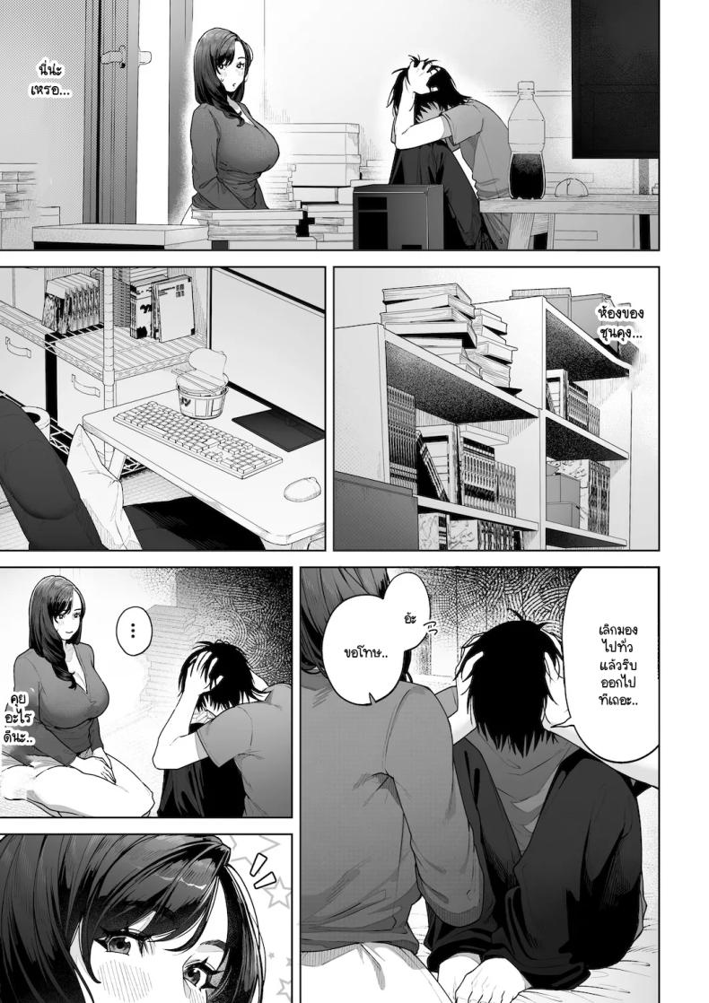 ฉันจะต้องเป็นแม่(เลี้ยง)ที่ดีให้ได้ [Sakura no Tomoru Hi e] – ฉันจะต้องเป็นแม่(เลี้ยง)ที่ดีให้ได้ [Sakura no Tomoru Hi e] หน้า 18