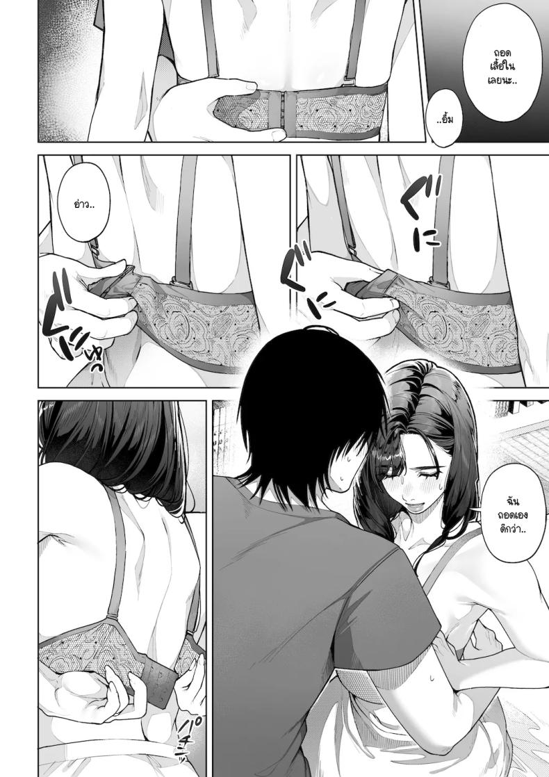 ฉันจะต้องเป็นแม่(เลี้ยง)ที่ดีให้ได้ [Sakura no Tomoru Hi e] – ฉันจะต้องเป็นแม่(เลี้ยง)ที่ดีให้ได้ [Sakura no Tomoru Hi e] หน้า 24