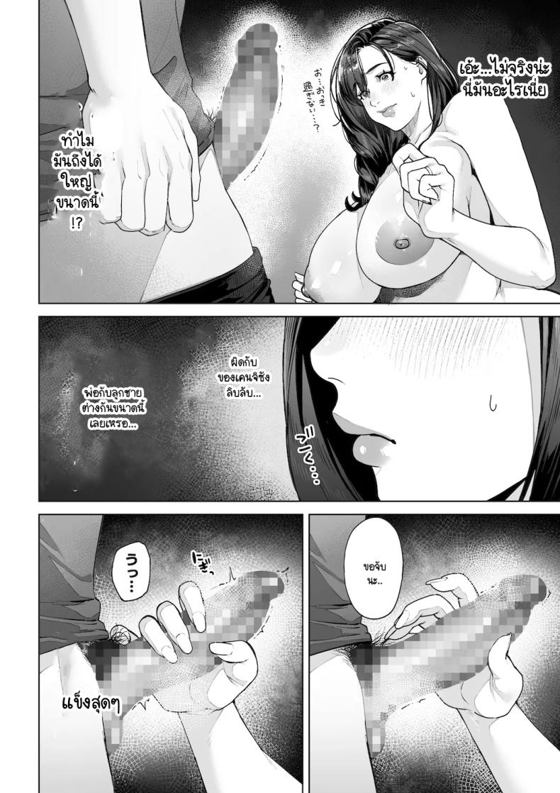 ฉันจะต้องเป็นแม่(เลี้ยง)ที่ดีให้ได้ [Sakura no Tomoru Hi e] – ฉันจะต้องเป็นแม่(เลี้ยง)ที่ดีให้ได้ [Sakura no Tomoru Hi e] หน้า 28
