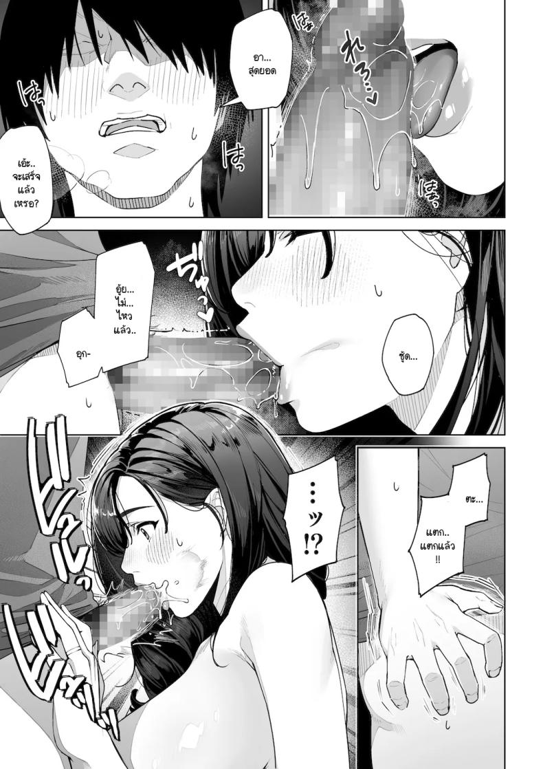 ฉันจะต้องเป็นแม่(เลี้ยง)ที่ดีให้ได้ [Sakura no Tomoru Hi e] – ฉันจะต้องเป็นแม่(เลี้ยง)ที่ดีให้ได้ [Sakura no Tomoru Hi e] หน้า 31