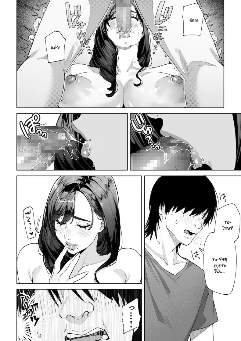 ฉันจะต้องเป็นแม่(เลี้ยง)ที่ดีให้ได้ [Sakura no Tomoru Hi e] – ฉันจะต้องเป็นแม่(เลี้ยง)ที่ดีให้ได้ [Sakura no Tomoru Hi e] หน้า 32