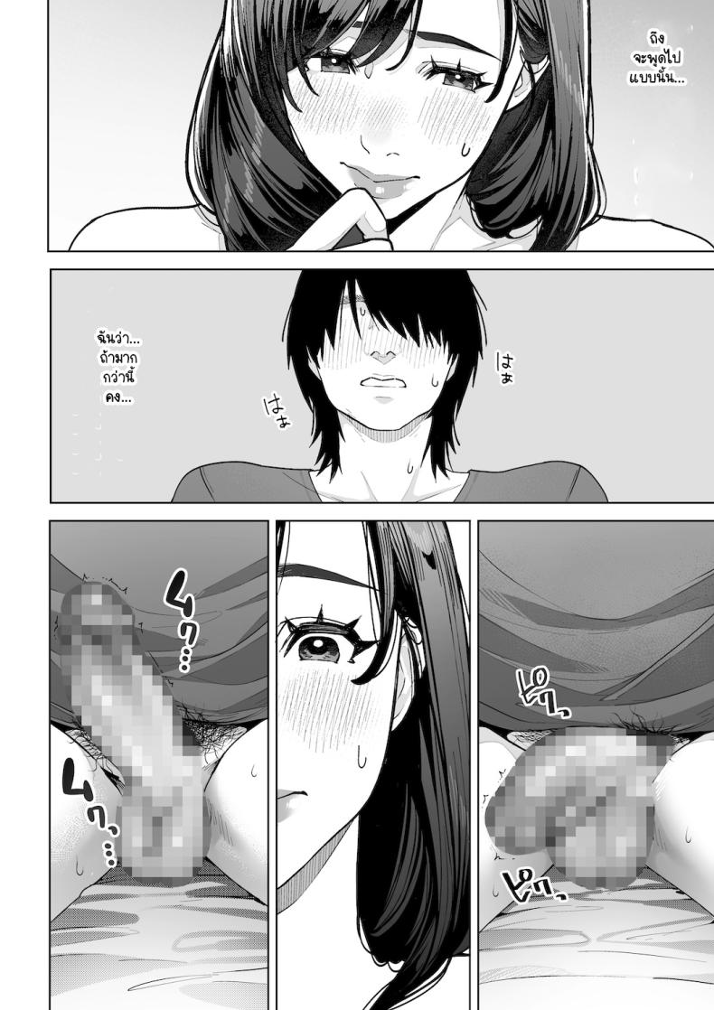 ฉันจะต้องเป็นแม่(เลี้ยง)ที่ดีให้ได้ [Sakura no Tomoru Hi e] – ฉันจะต้องเป็นแม่(เลี้ยง)ที่ดีให้ได้ [Sakura no Tomoru Hi e] หน้า 34