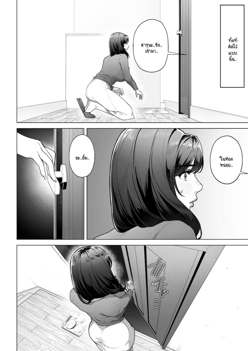 ฉันจะต้องเป็นแม่(เลี้ยง)ที่ดีให้ได้ [Sakura no Tomoru Hi e] – ฉันจะต้องเป็นแม่(เลี้ยง)ที่ดีให้ได้ [Sakura no Tomoru Hi e] หน้า 38