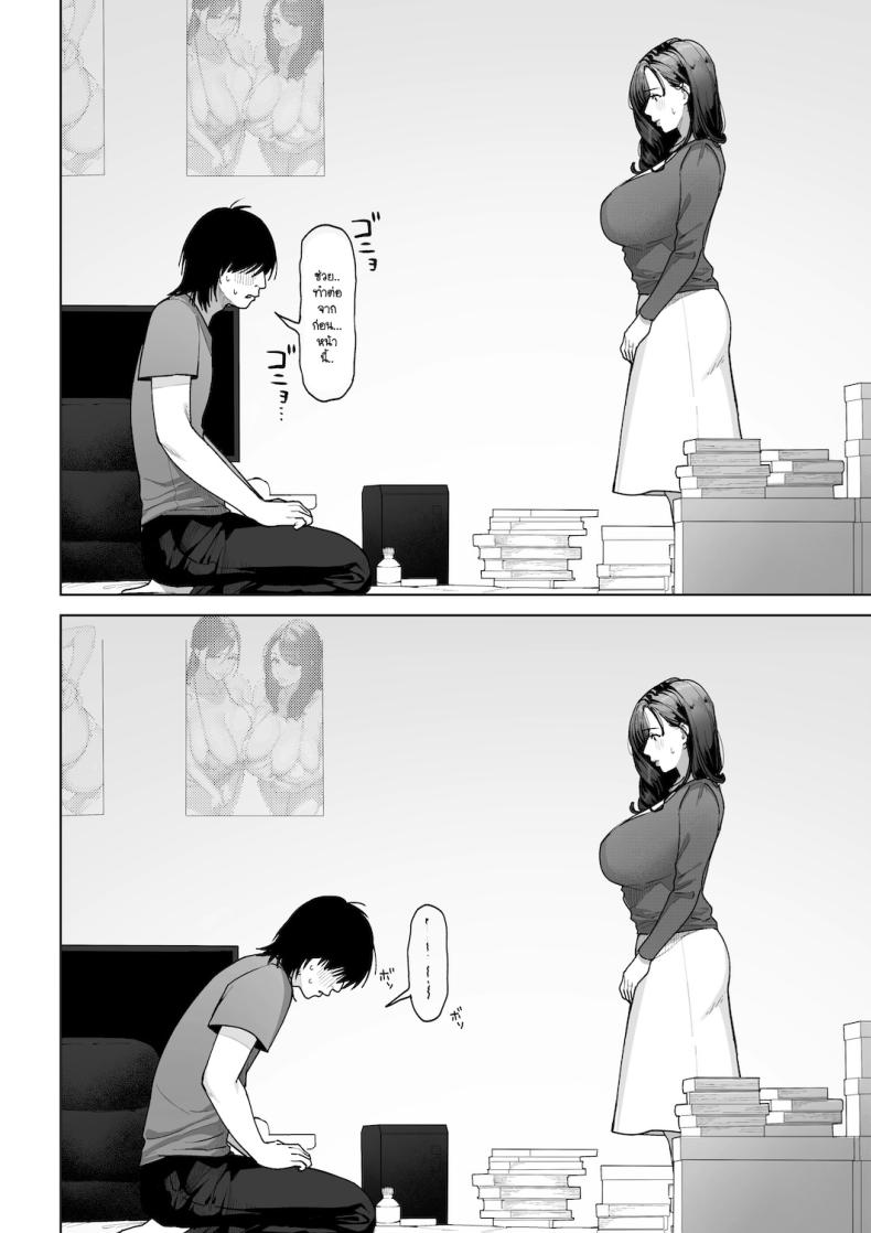 ฉันจะต้องเป็นแม่(เลี้ยง)ที่ดีให้ได้ [Sakura no Tomoru Hi e] – ฉันจะต้องเป็นแม่(เลี้ยง)ที่ดีให้ได้ [Sakura no Tomoru Hi e] หน้า 40